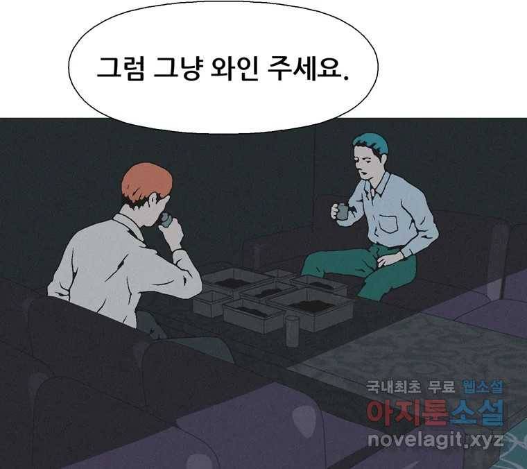 22세기 일처다부제 5화 78
