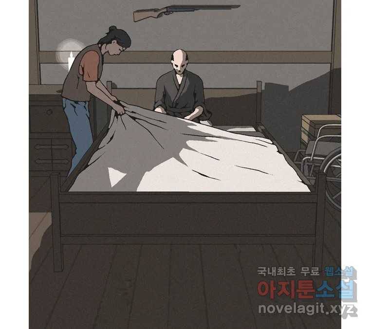 22세기 일처다부제 5화 80