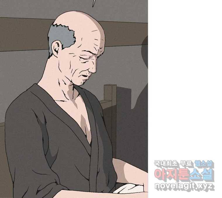 22세기 일처다부제 5화 82