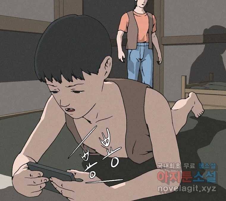 22세기 일처다부제 5화 86