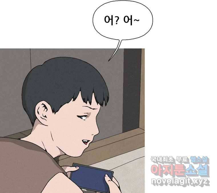 22세기 일처다부제 5화 88