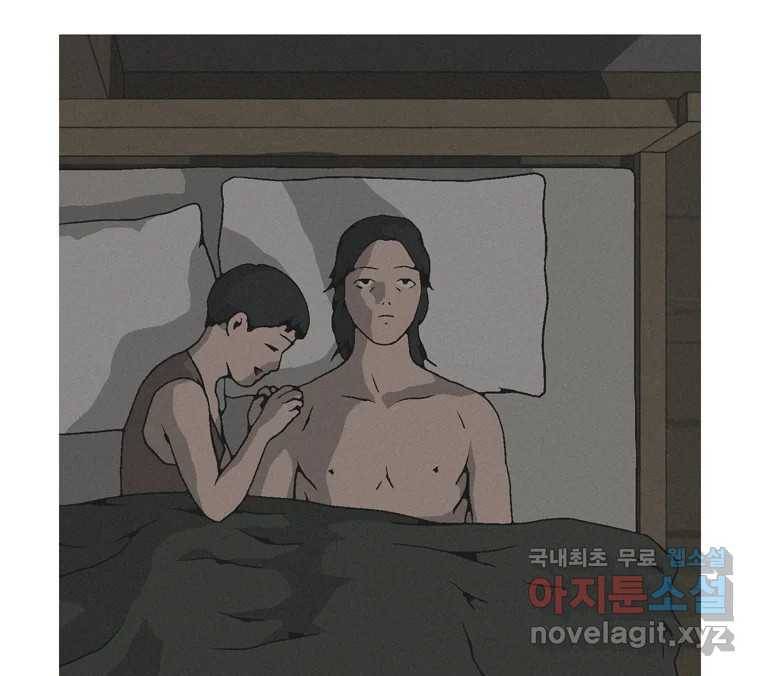 22세기 일처다부제 5화 90