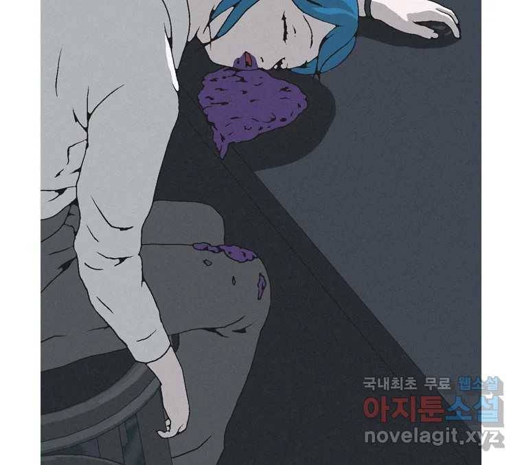 22세기 일처다부제 5화 94