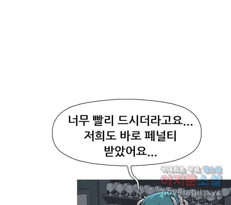 22세기 일처다부제 5화 95