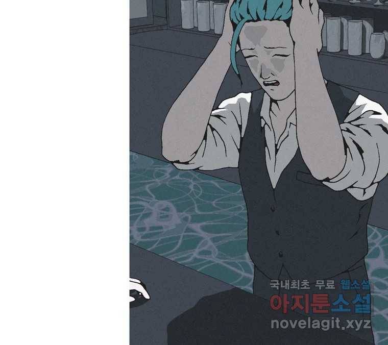 22세기 일처다부제 5화 96