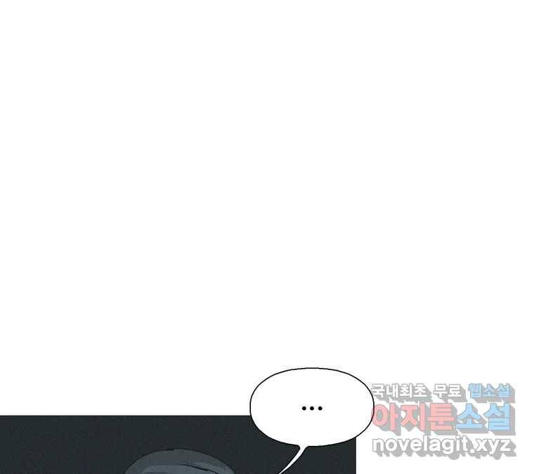 22세기 일처다부제 5화 97