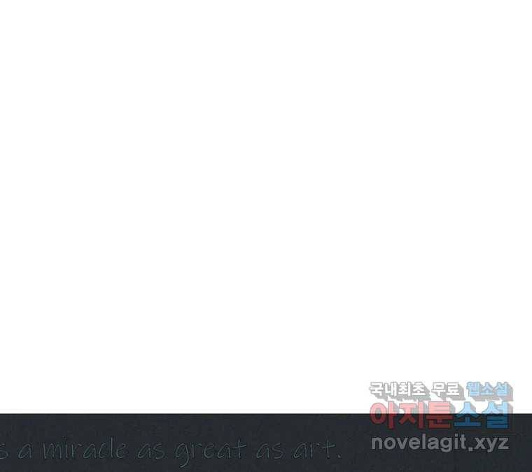 22세기 일처다부제 5화 99