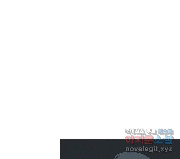 22세기 일처다부제 5화 101