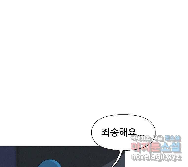 22세기 일처다부제 5화 103