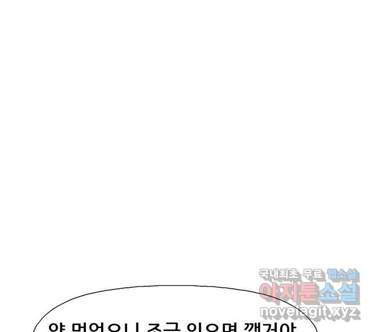 22세기 일처다부제 5화 105