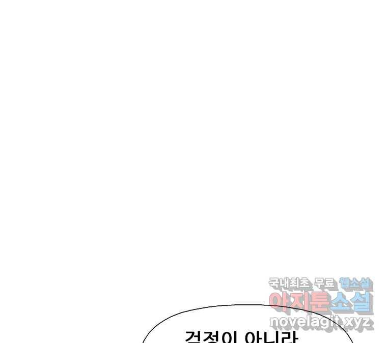 22세기 일처다부제 5화 107