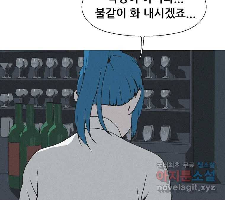22세기 일처다부제 5화 108