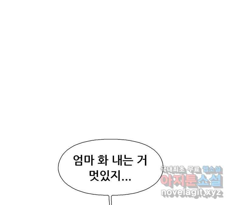 22세기 일처다부제 5화 109
