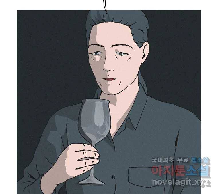 22세기 일처다부제 5화 110