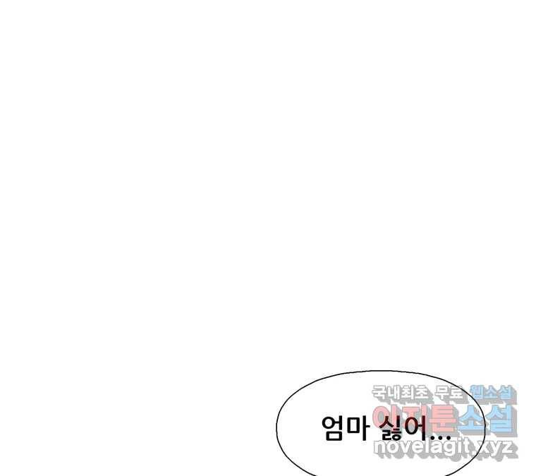 22세기 일처다부제 5화 111