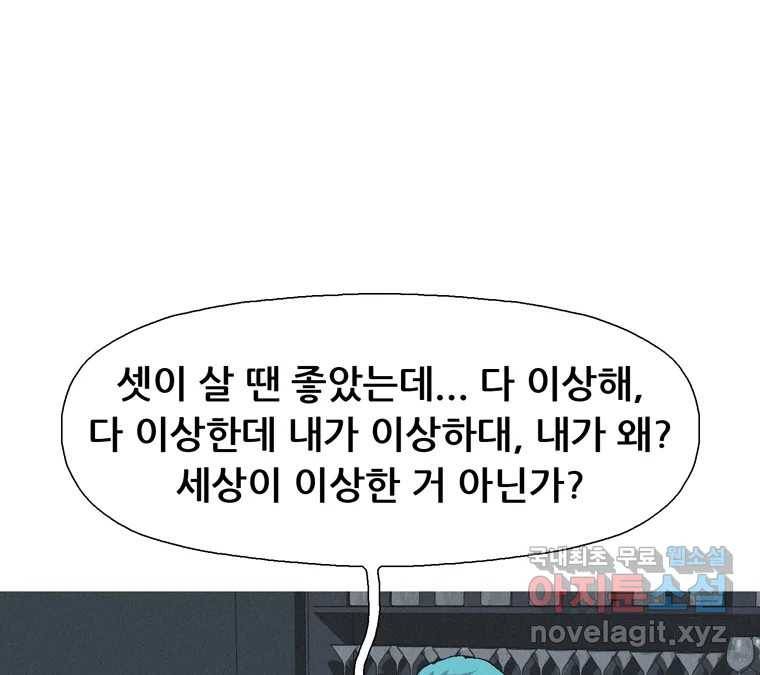 22세기 일처다부제 5화 113