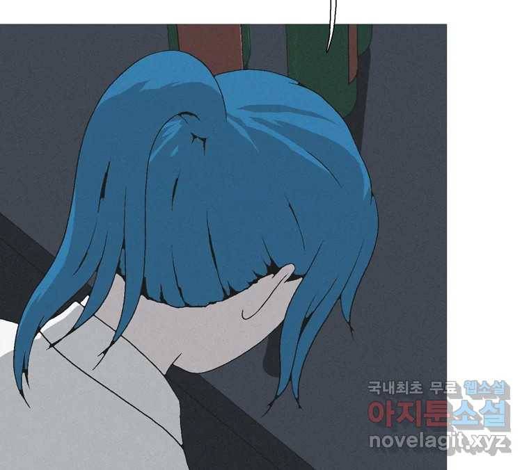 22세기 일처다부제 5화 116