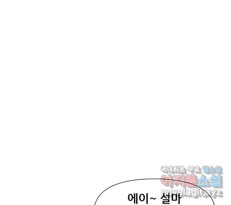 22세기 일처다부제 5화 119
