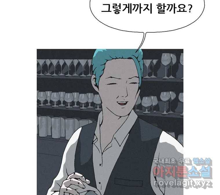 22세기 일처다부제 5화 120