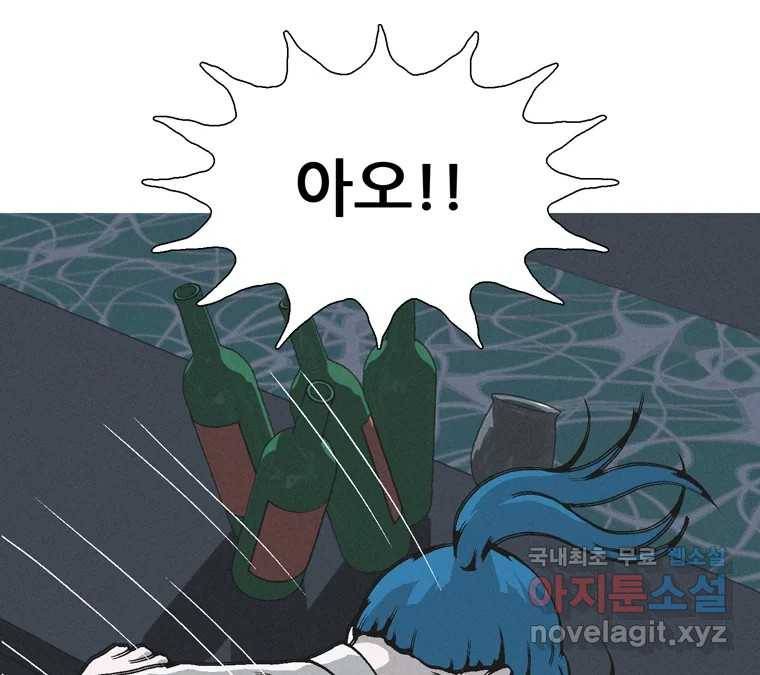 22세기 일처다부제 5화 121