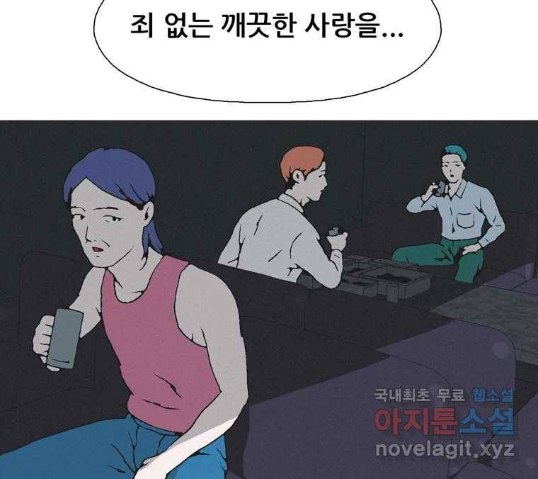 22세기 일처다부제 5화 126