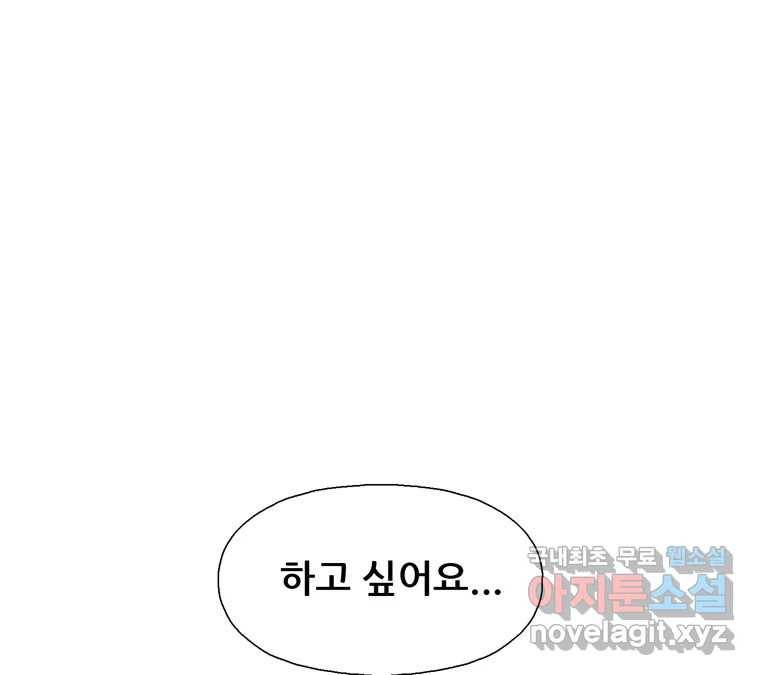 22세기 일처다부제 5화 127