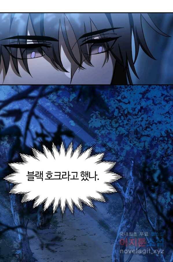 헬무트 24화 2