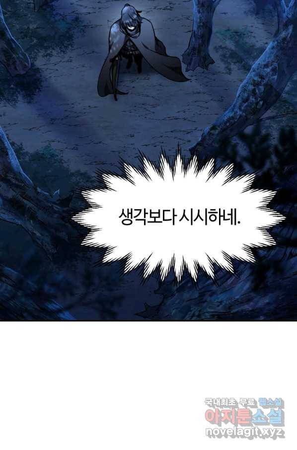 헬무트 24화 3