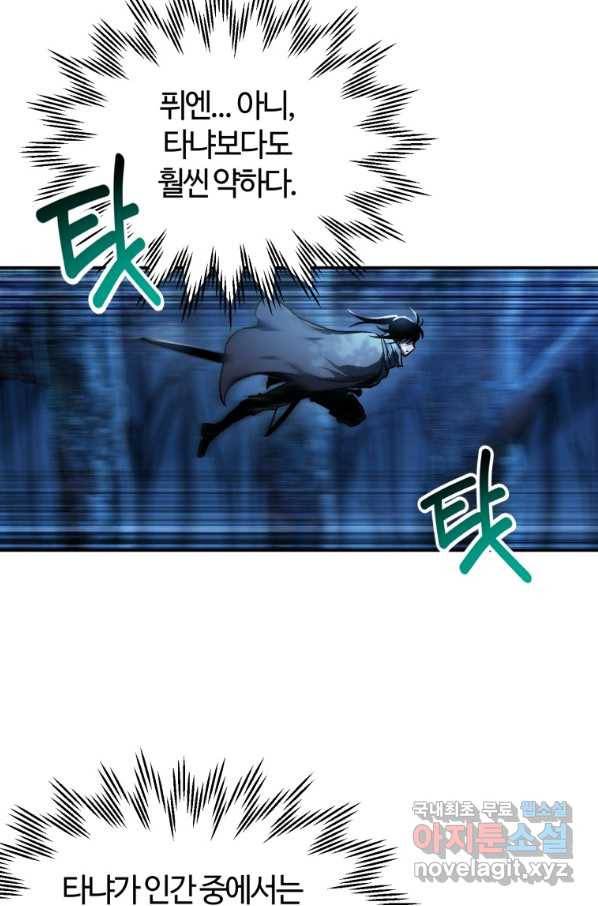 헬무트 24화 5