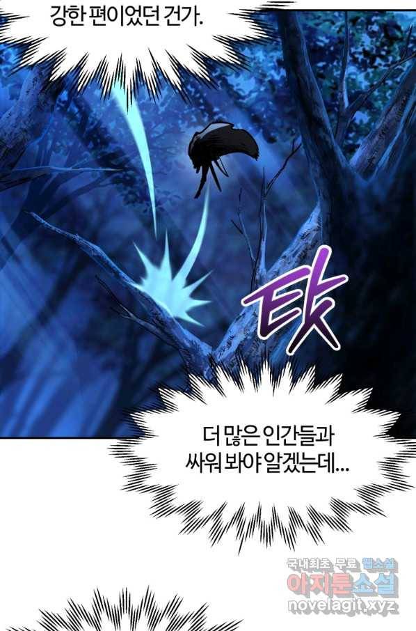 헬무트 24화 6
