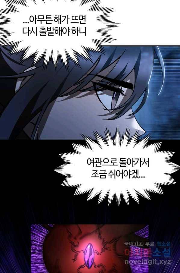 헬무트 24화 7