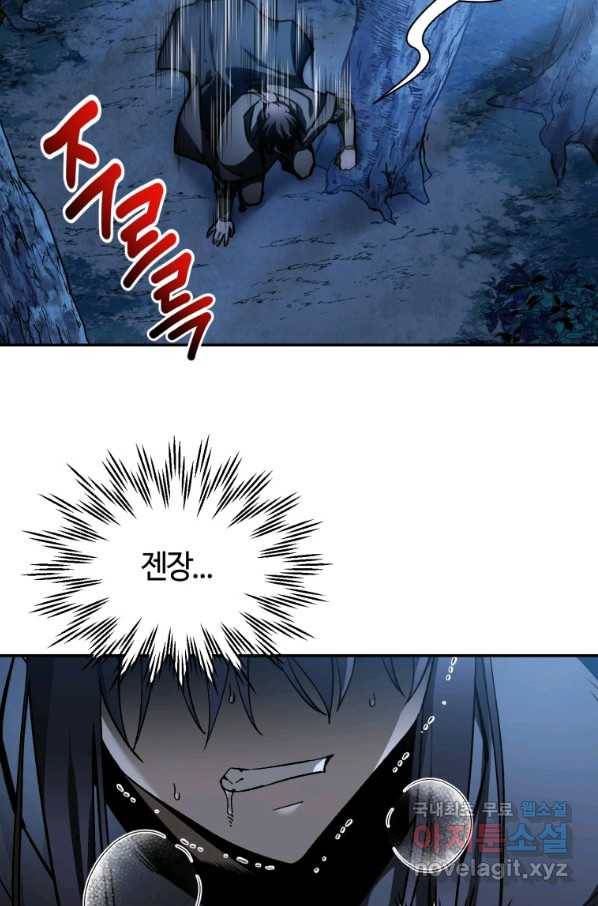 헬무트 24화 11