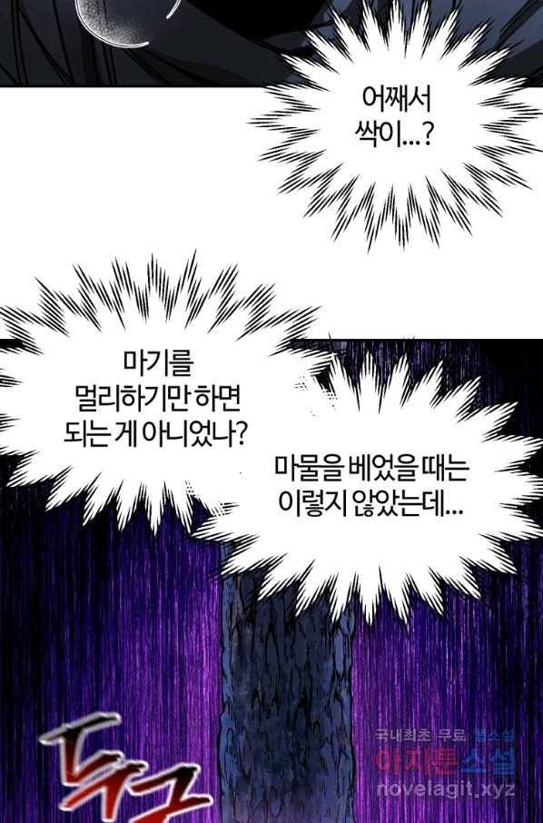 헬무트 24화 12