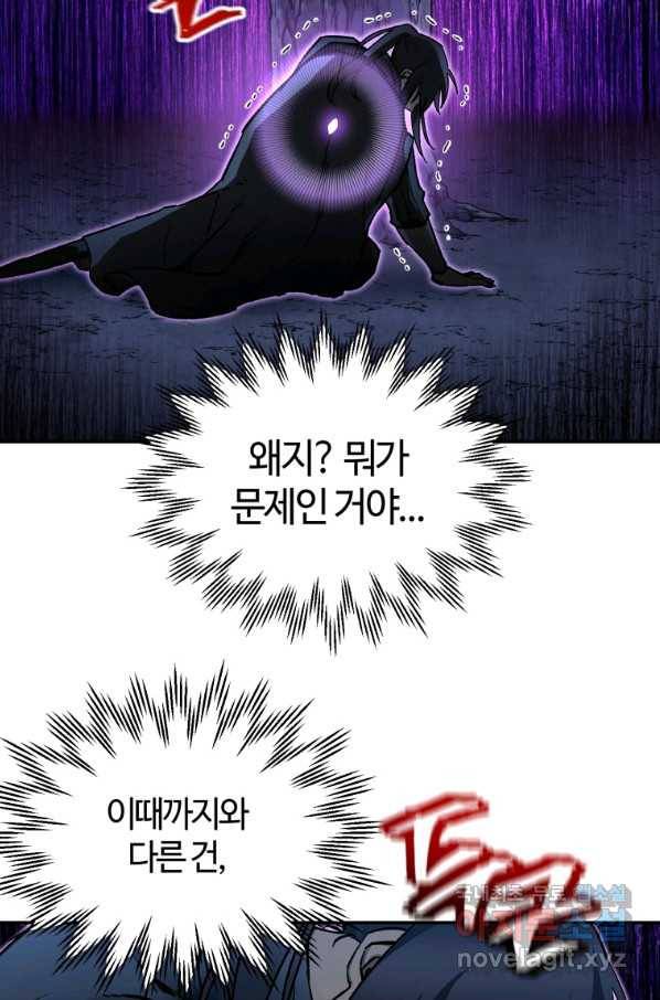 헬무트 24화 13