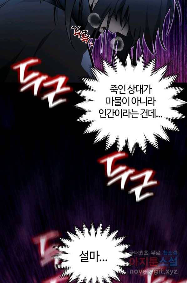 헬무트 24화 14