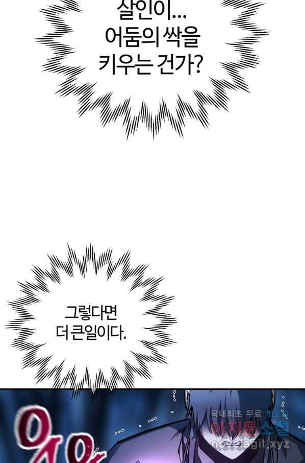 헬무트 24화 16