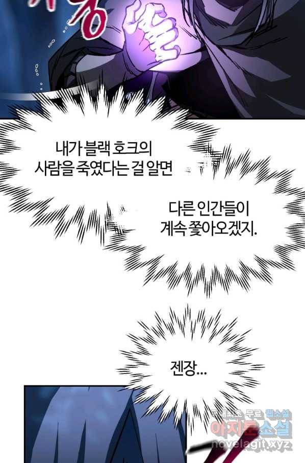 헬무트 24화 17