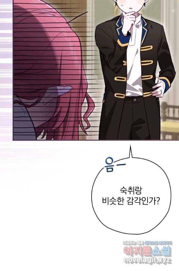 엔딩메이커 34화 11