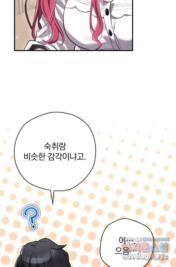 엔딩메이커 34화 13