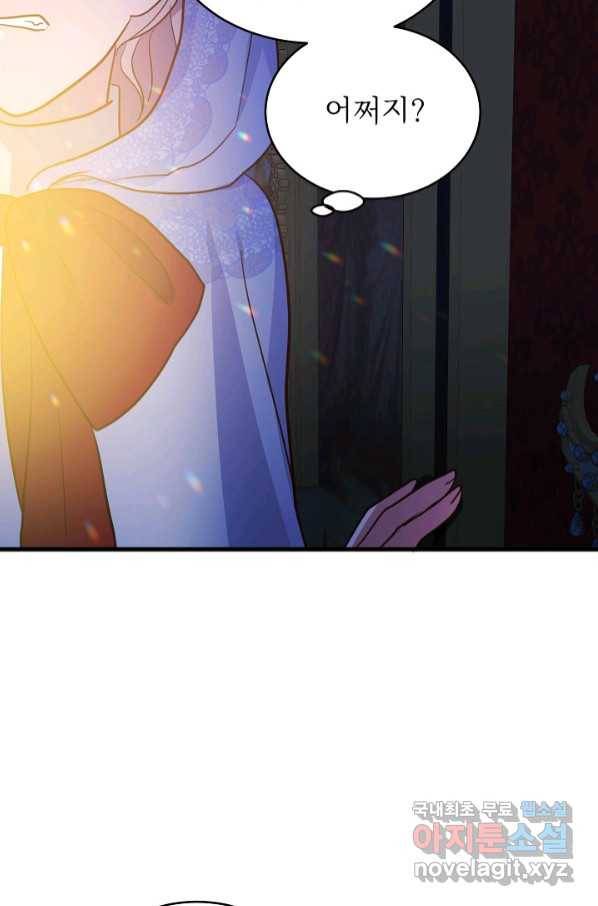 베이비 드래곤 69화 3