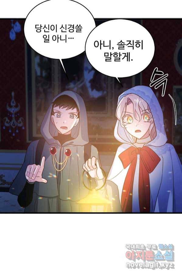 베이비 드래곤 69화 4