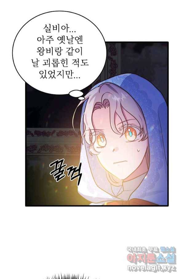 베이비 드래곤 69화 5