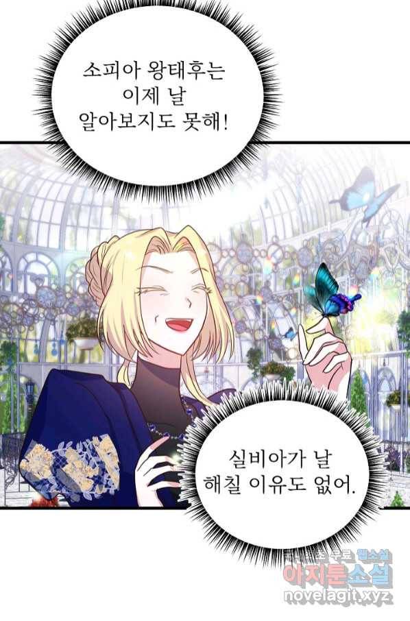 베이비 드래곤 69화 6