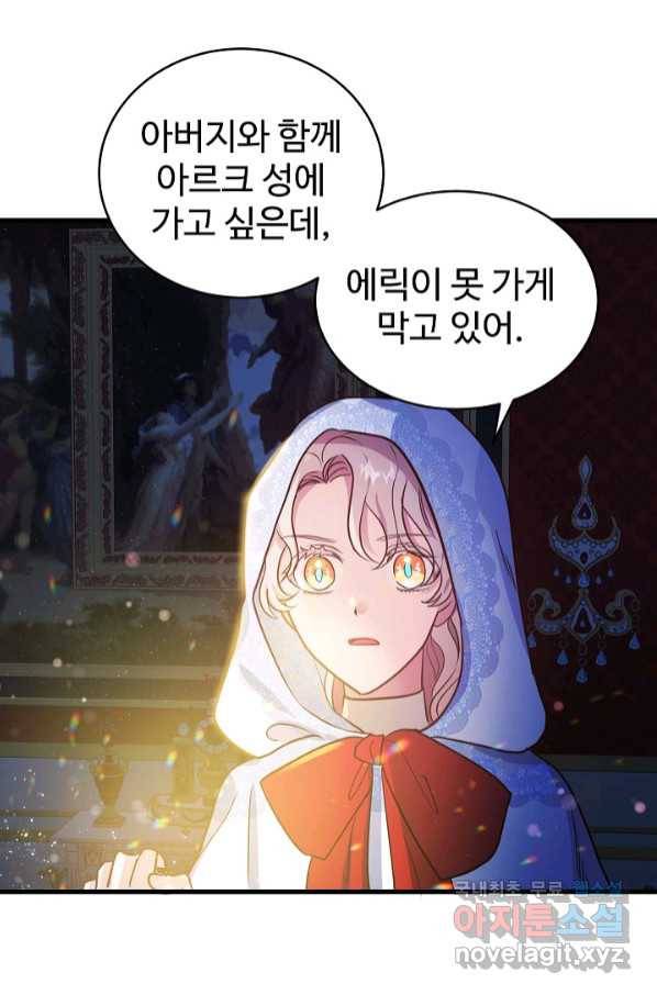 베이비 드래곤 69화 7