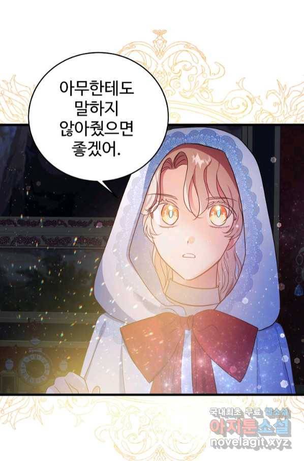 베이비 드래곤 69화 9
