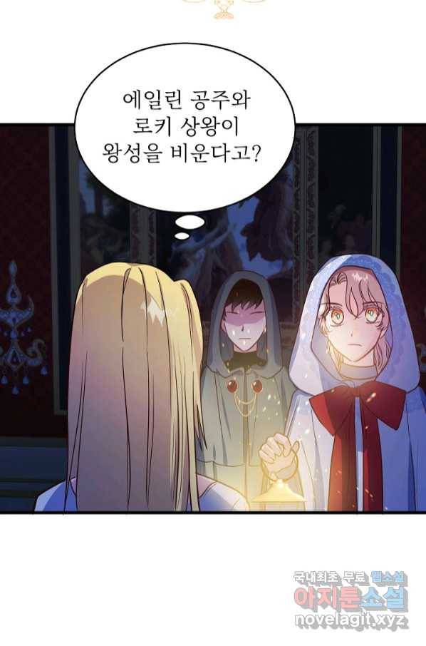 베이비 드래곤 69화 10