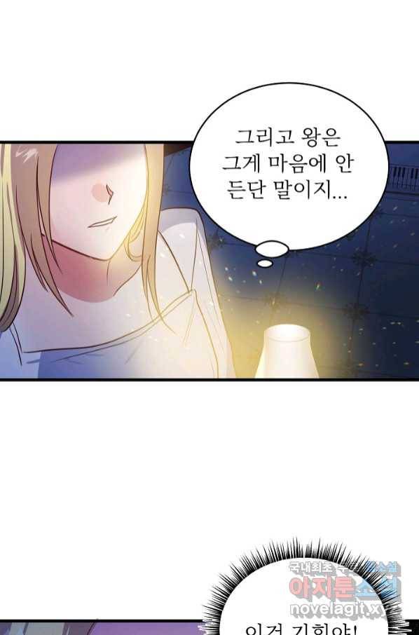 베이비 드래곤 69화 11
