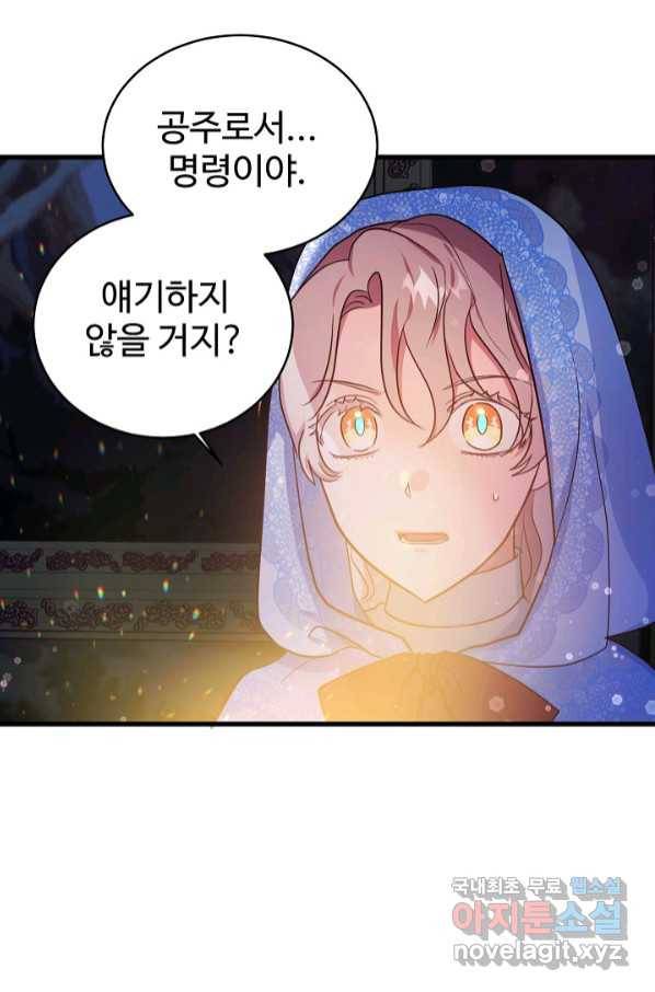 베이비 드래곤 69화 14