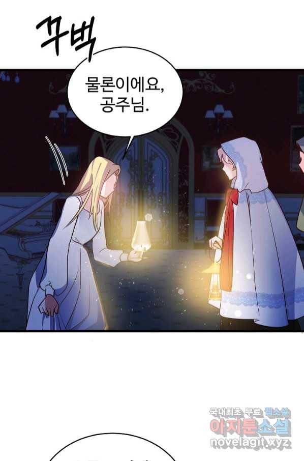 베이비 드래곤 69화 15