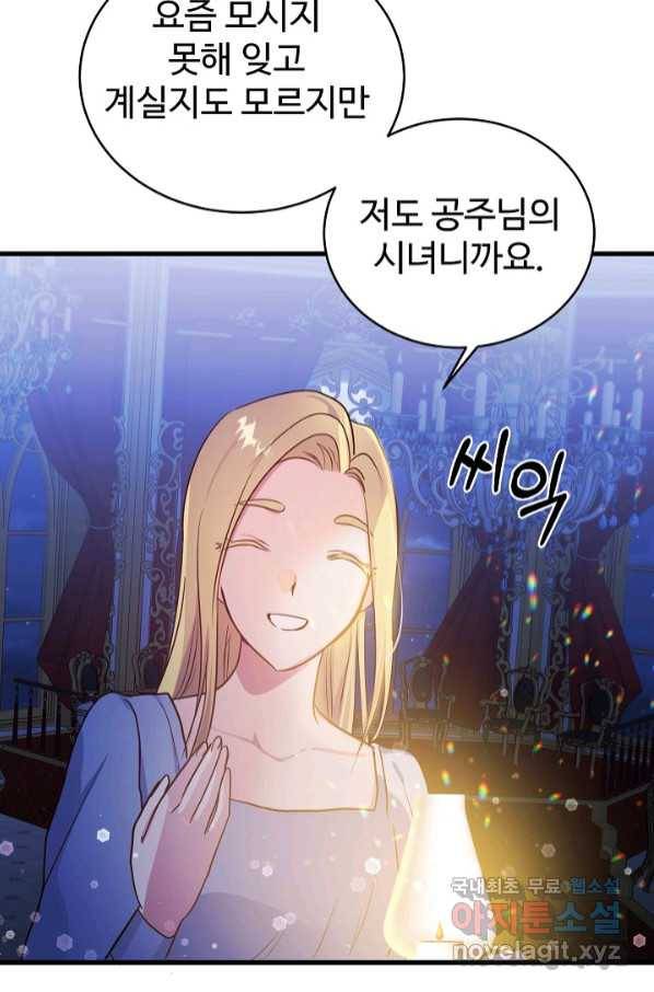 베이비 드래곤 69화 16